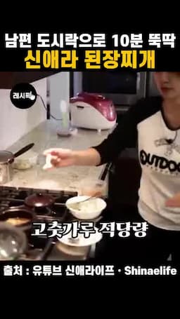 마늘·고추·고춧가루로 맛 더하기