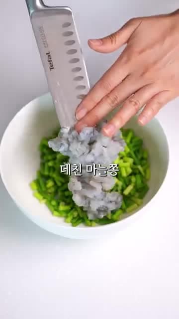 마늘쫑 새우 부침 레시피: 데쳐서 노릇하게 굽는 간단한 반찬
