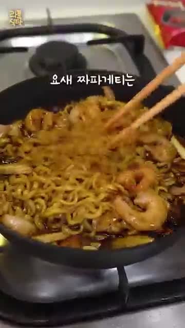 새우와 마늘로 더 맛있게 만드는 짜파게티 레시피